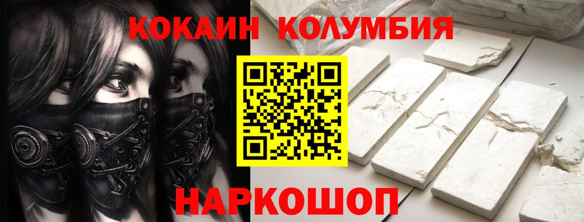 COCAIN Перу Волоколамск