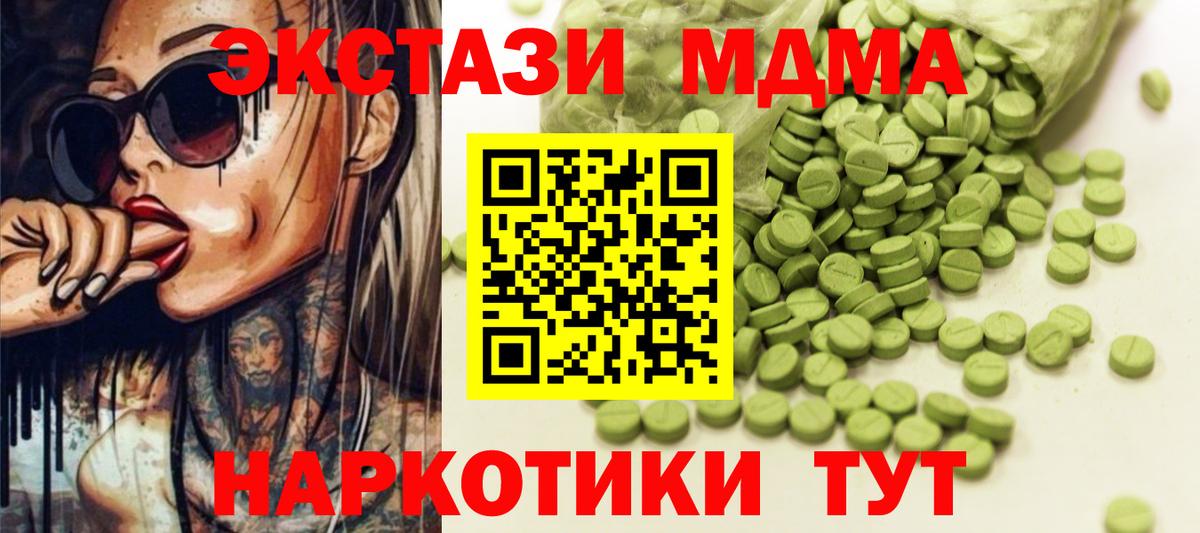 ЭКСТАЗИ диски Волоколамск