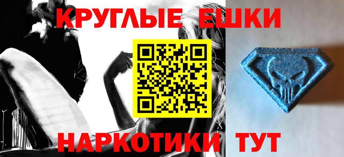 Экстази  Вход с VPN  Волоколамск  Экстази Cube  Экстази MDMA 