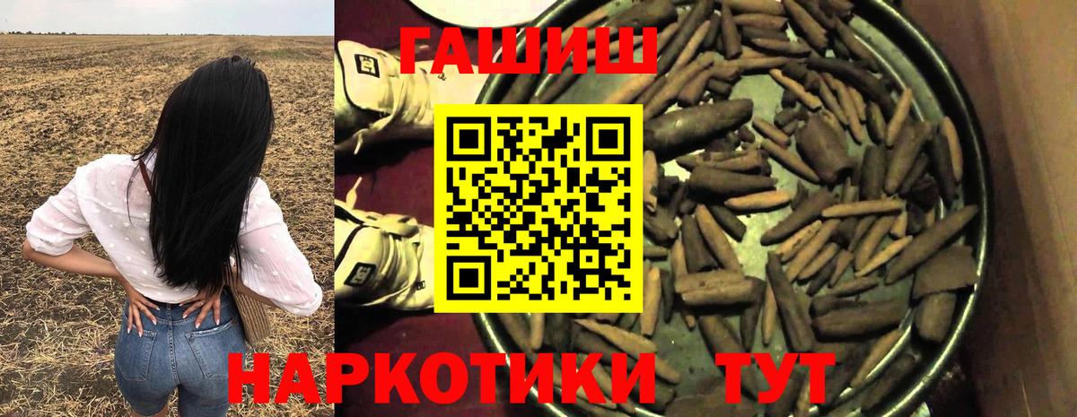 Волоколамск  ГАШИШ Изолятор  Вход с VPN  Гашиш Изолятор 