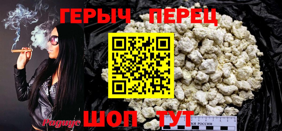 Героин белый Волоколамск