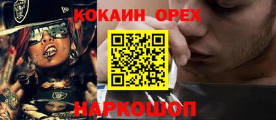 кокаин колумбия Владикавказ