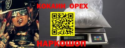 кокаин колумбия Владикавказ