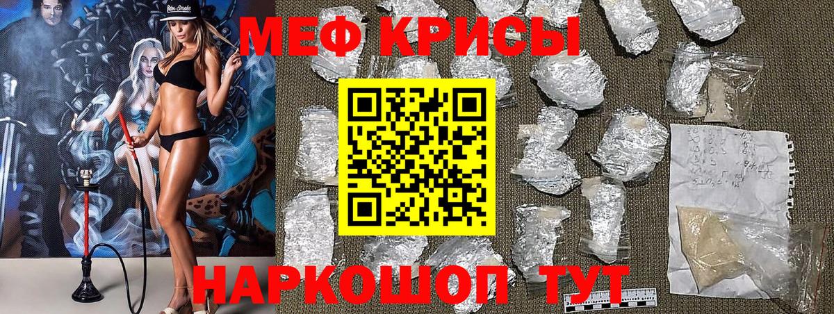 Меф мука Волоколамск