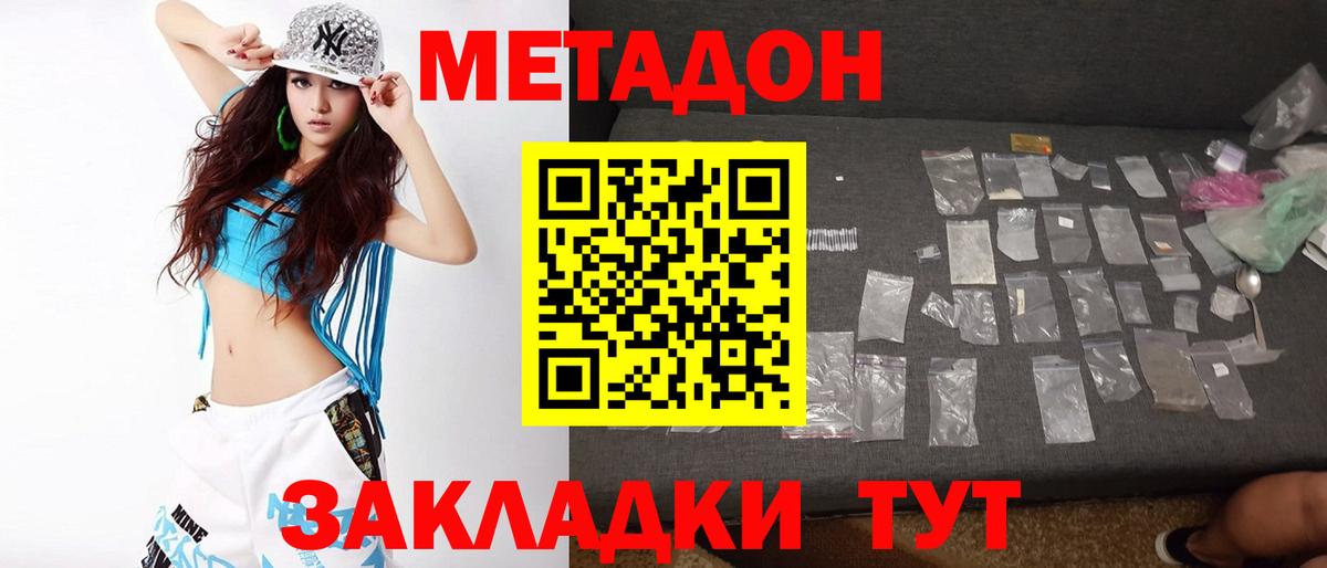 Волоколамск  Метадон мёд  Вход с VPN  мега зеркало  МЕТАДОН VHQ 