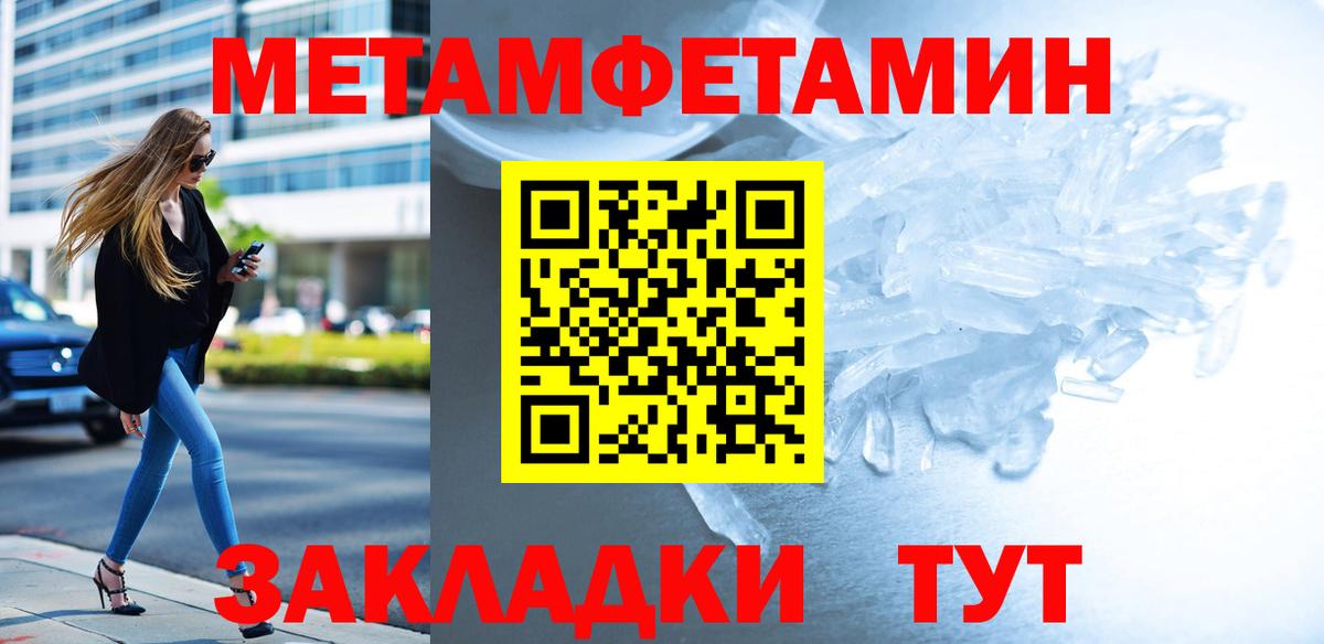 Метамфетамин Methamphetamine Волоколамск