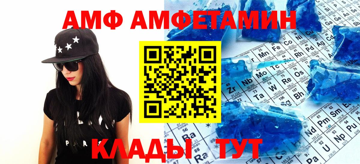МЕТАМФЕТАМИН мет  Вход с VPN  Волоколамск 