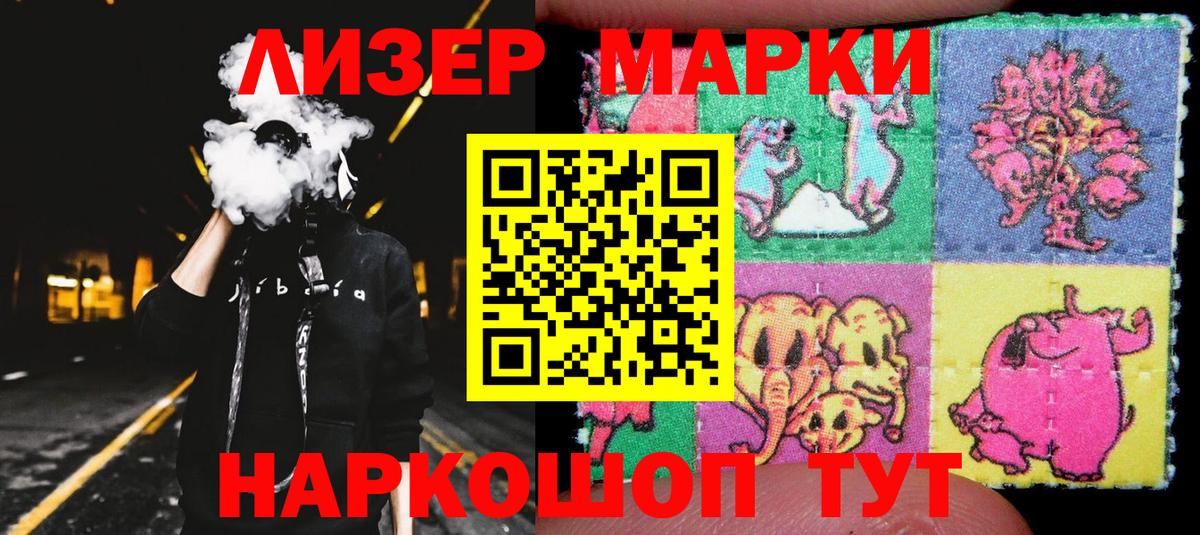 Марки 25I-NBOMe 1,5мг  Марки 25I-NBOMe 1,5мг  Вход с VPN  Наркотические марки  Волоколамск 